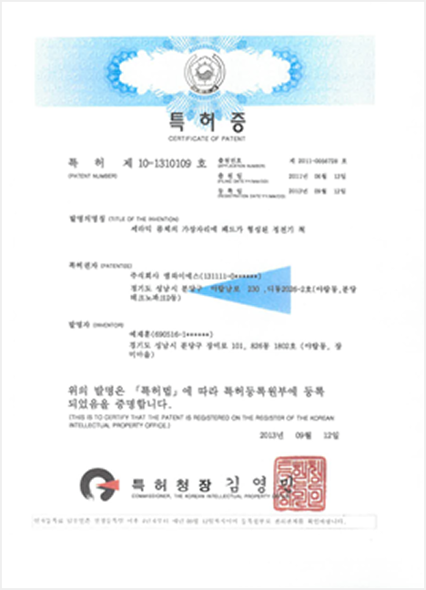 특허증