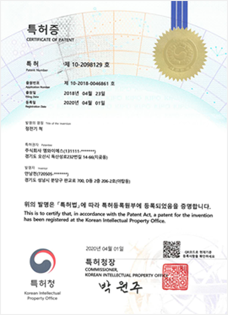 특허증
