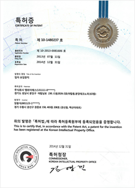 특허증
